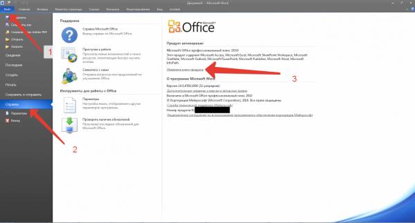 Просмотр ключей windows и office