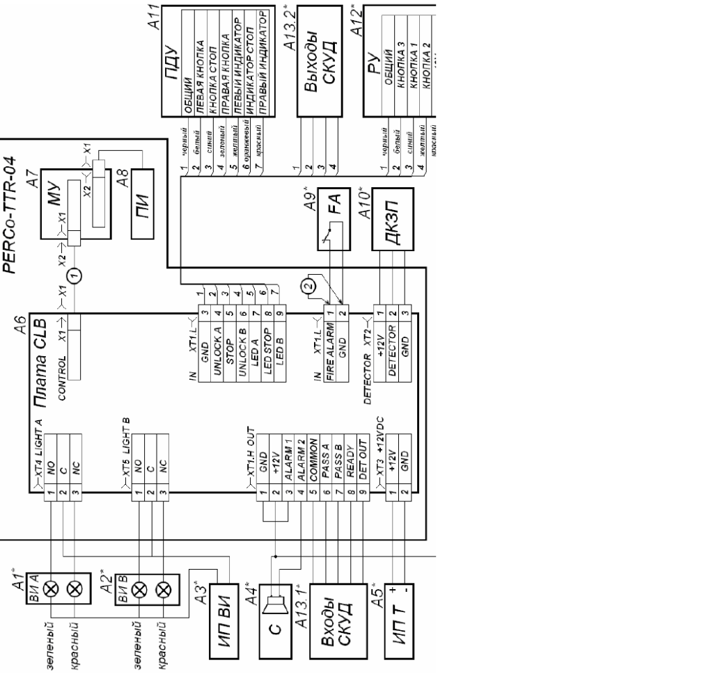 Perco h6 4 пульт управления схема подключения